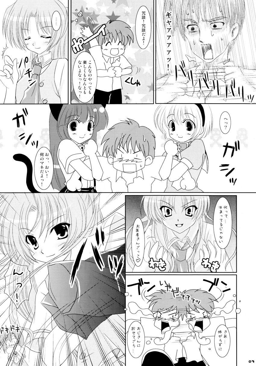 higurashi_no_naku_koro_ni maebara_keiichi monochrome nanami_ayane tamashii_max