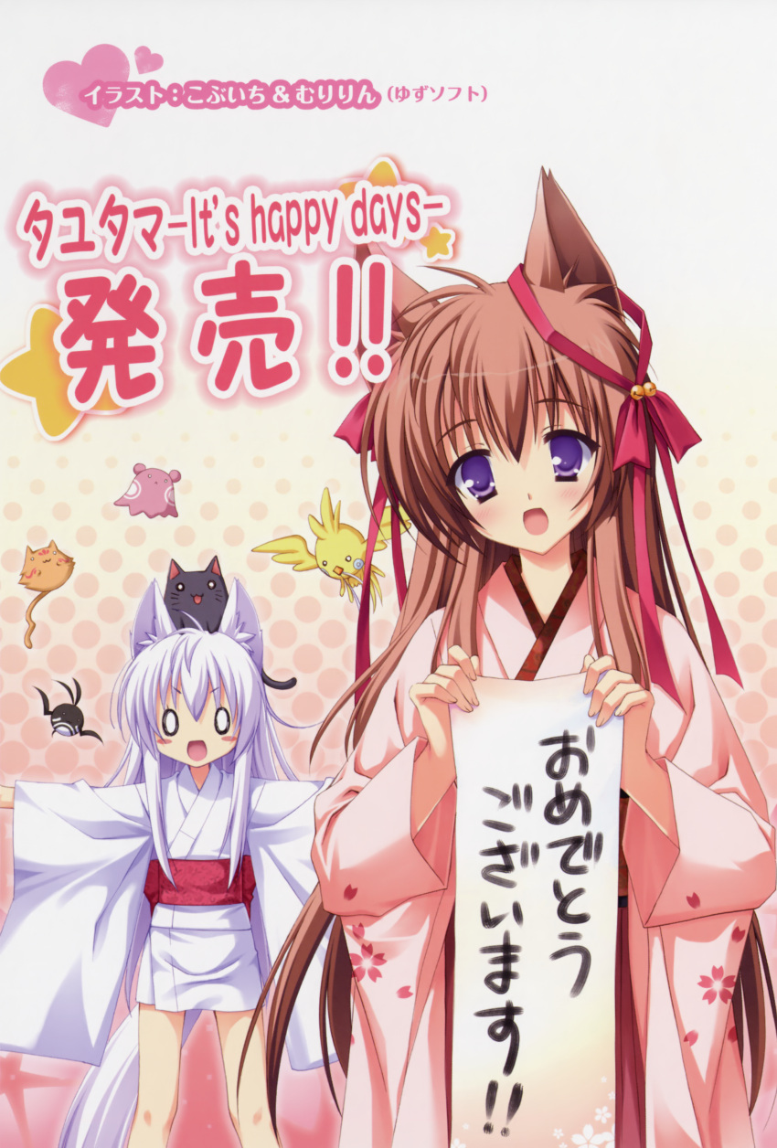 animal_ears kimono kobuichi lump_of_sugar mito_mashiro muririn tail tayutama