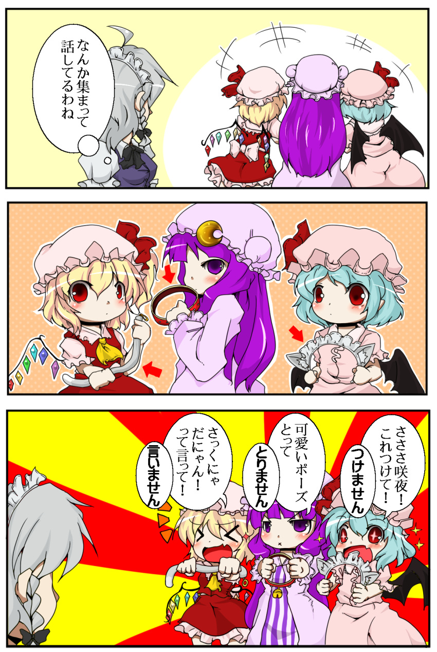 &gt;_&lt; +_+ 3koma 4girls :x ahoge animal_ears asymmetrical_hair bat_wings bell blonde_hair blue_hair braid collar comic directional_arrow dog_collar double_bun dress facing_away fake_animal_ears fake_tail fang flandre_scarlet from_behind hat hat_ribbon highres izayoi_sakuya jingle_bell kagura_una long_hair looking_at_another looking_back macedonian_flag maid_headdress mob_cap multiple_girls patchouli_knowledge puffy_short_sleeves puffy_sleeves purple_hair red_eyes remilia_scarlet ribbon robe short_hair short_sleeves side_ponytail silver_hair skirt skirt_set sparkle star star-shaped_pupils striped striped_dress symbol-shaped_pupils touhou translated twin_braids violet_eyes wings