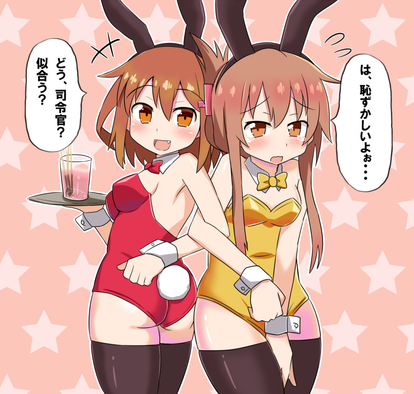 animal_ears brown_hair bunnysuit folded_ponytail hair_ornament hairclip highres ikazuchi_(kantai_collection) inazuma_(kantai_collection) kantai_collection multiple_girls nana_dust open_mouth personification rabbit_ears short_hair tears translation_request wrist_cuffs