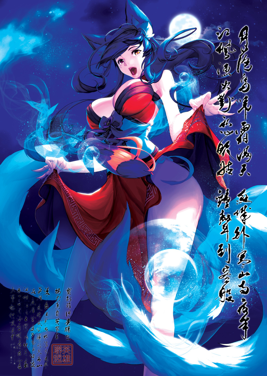 1girl absurdres ahri animal_ears black_hair breasts cleavage fox_ears fox_tail full_moon highres japanese_clothes league_of_legends looking_at_viewer moon mt_(ringofive) multiple_tails night open_mouth solo tail translation_request yellow_eyes
