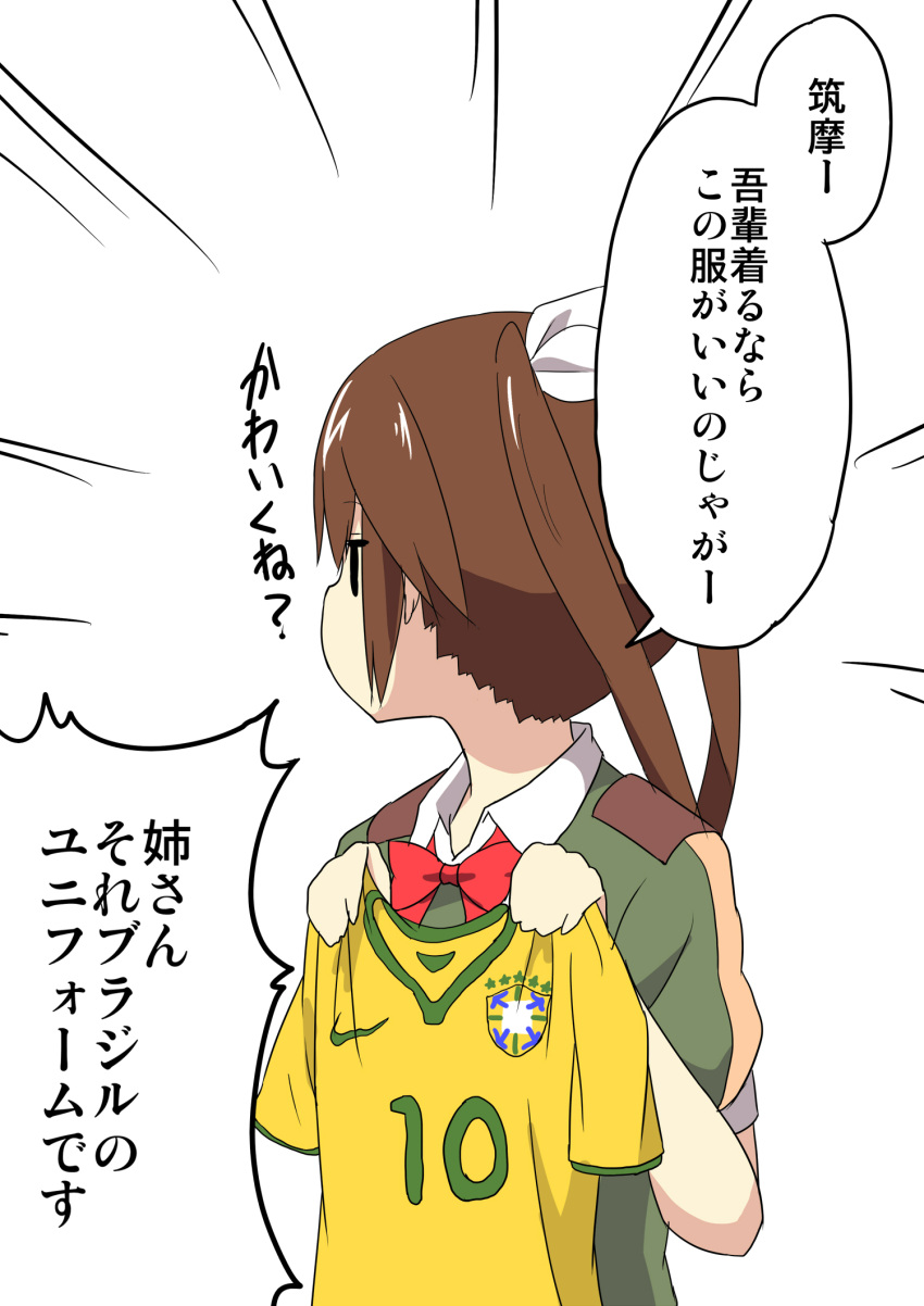 1girl 2014_fifa_world_cup brazil brown_hair hair_ornament hair_ribbon highres holding kantai_collection looking_away ribbon rough school_uniform simple_background soccer soccer_uniform solo sportswear tagme tone_(kantai_collection) translation_request twintails ukami white_background world_cup