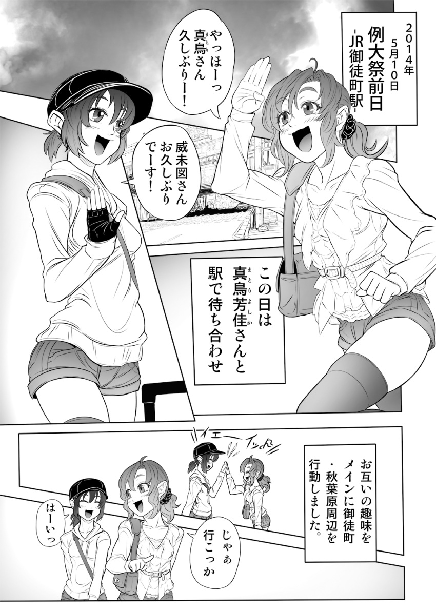 artist_self-insert comic hat height_difference high_five highres imizu_(nitro_unknown) monochrome ponytail shorts thigh-highs translation_request