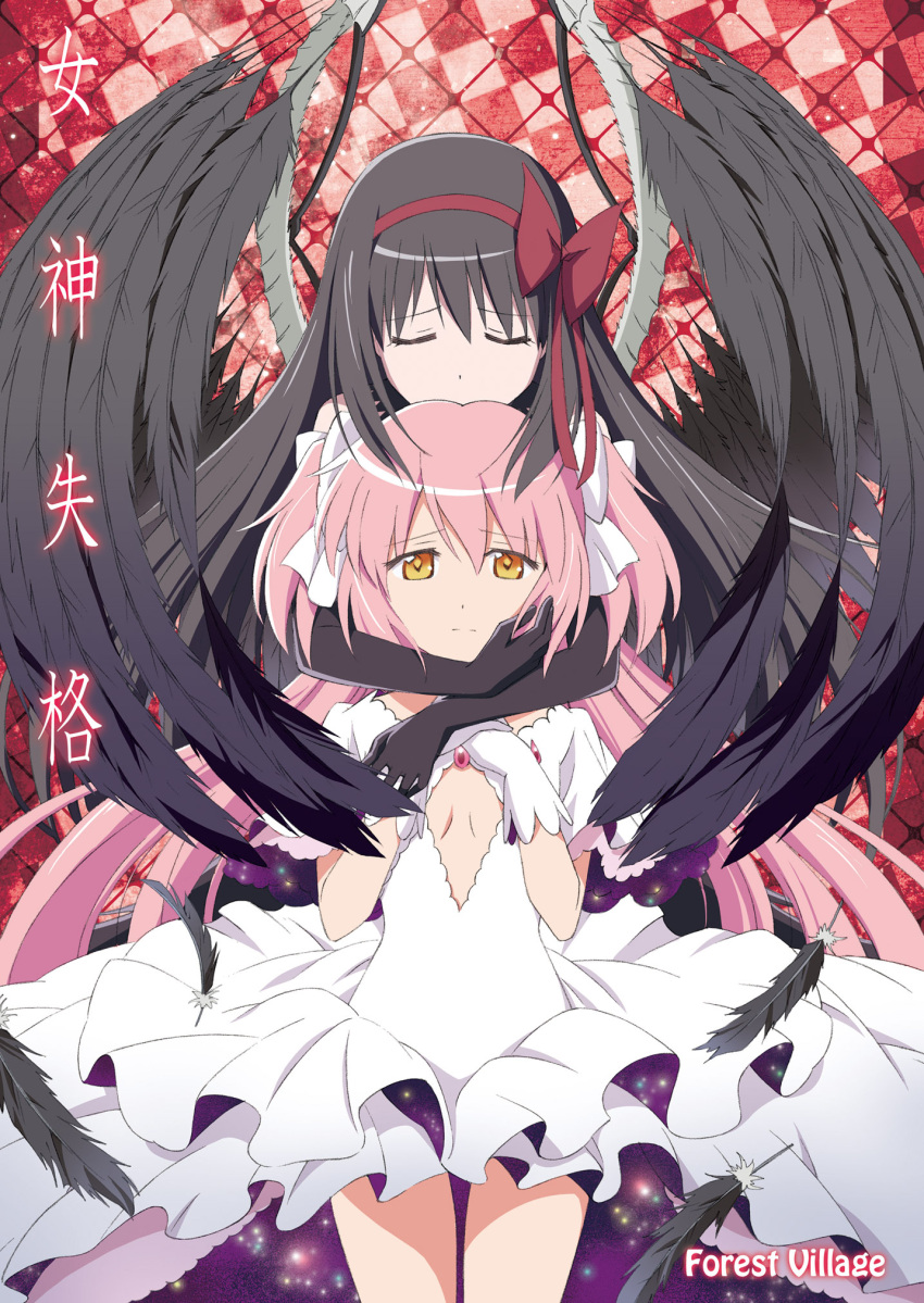 2girls akemi_homura akuma_homura ayukko_(forest_village) bare_shoulders black_gloves black_hair bow choker closed_eyes cover cover_page doujin_cover dress elbow_gloves feathered_wings feathers gloves goddess_madoka hair_bow hands_on_own_chest highres hug hug_from_behind kaname_madoka long_hair looking_at_viewer mahou_shoujo_madoka_magica mahou_shoujo_madoka_magica_movie multiple_girls pink_hair signature spoilers star_(sky) text two_side_up white_gloves wings yellow_eyes