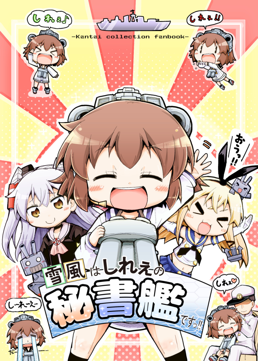 &gt;_&lt; 1boy 3girls :3 :d ^_^ admiral_(kantai_collection) amatsukaze_(kantai_collection) anchor binoculars blonde_hair blush blush_stickers brown_eyes brown_hair chibi closed_eyes cover cover_page crying elbow_gloves gloves hair_ornament hat headband herada_mitsuru highres kantai_collection long_hair midriff military military_uniform multiple_girls neckerchief open_mouth panties peaked_cap raised_hand rensouhou-chan rensouhou-kun sailor_collar sailor_dress salute shimakaze_(kantai_collection) short_hair silver_hair smile snot sparkle tears twintails underwear uniform wavy_mouth yukikaze_(kantai_collection)