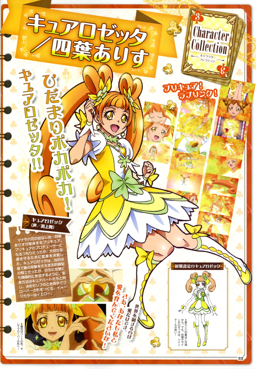 absurdres character_sheet cure_rosetta dokidoki!_precure flower hair_buns long_hair magical_girl official_art orange_eyes orange_hair precure yotsuba_alice