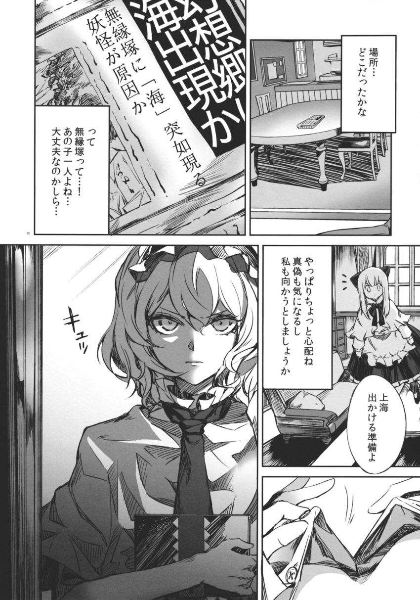 1girl alice_margatroid ascot capelet chair comic couch doll grimoire_of_alice hairband highres kozou_(soumuden) mirror monochrome newspaper reflection scan shanghai_doll table touhou translation_request