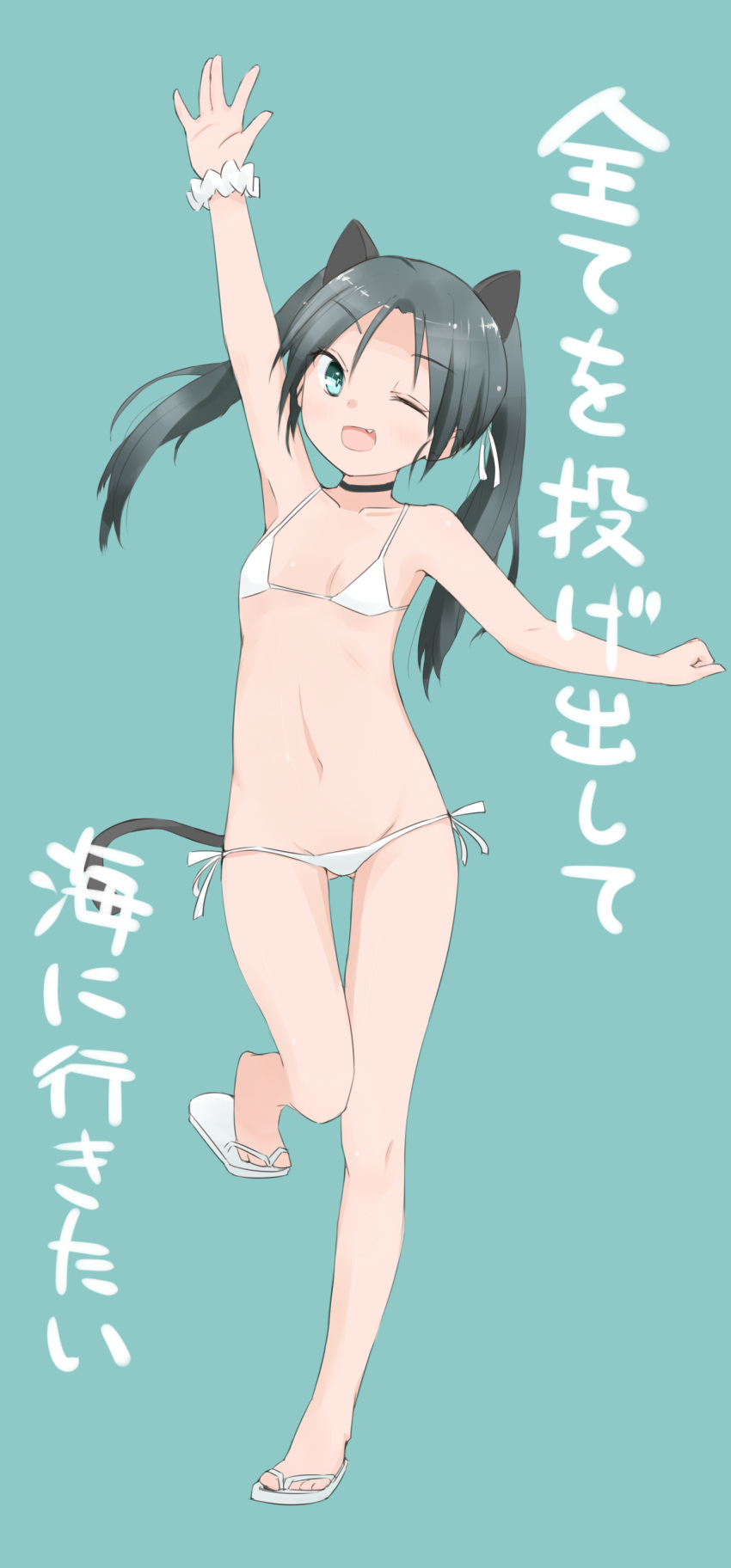 1girl absurdres animal_ears aqua_eyes bikini black_hair bracelet cat_ears cat_tail fang francesca_lucchini hair_ribbon highres jewelry looking_at_viewer midriff mound_of_venus navel one_eye_closed open_mouth ribbon sandals seedflare small_breasts solo strike_witches swimsuit tail twintails waving