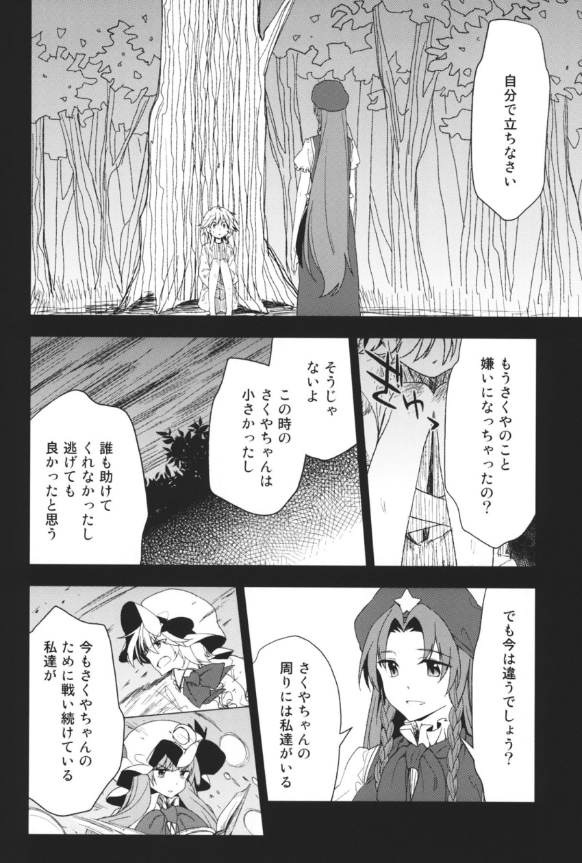 4girls bowtie braid child chinese_clothes comic crescent hakui_ami hat highres hong_meiling izayoi_sakuya long_hair monochrome multiple_girls patchouli_knowledge remilia_scarlet short_hair star touhou translated twin_braids