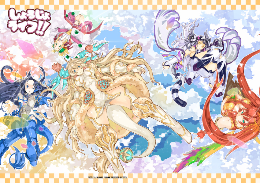 5girls ahoge aqua_eyes armpits artist_name bare_shoulders bird_wings blonde_hair blue_dress blue_eyes blue_gloves blue_hair blue_legwear boots braid breasts bridal_gauntlets checkered china_dress chinese_clothes claws cleavage cleavage_cutout clouds cover cover_page covered_navel double_bun doujin_cover dragon_girl dragon_horns dragon_tail dress english feathered_wings fingerless_gloves flying_sweatdrops from_above from_below frown fur_trim gloves green_eyes green_wings hair_bun hair_ornament haku_(p&amp;d) horns japanese japanese_clothes karin_(p&amp;d) kimono knees_together_feet_apart knees_touching large_breasts legs_together leiran_(p&amp;d) long_hair long_sleeves meimei_(p&amp;d) multicolored_hair multicolored_wings multiple_girls navel one_eye_closed open_mouth orange_hair over-kneehighs panties pantyshot pointing purple_hair purple_wings puzzle_&amp;_dragons red_dress red_gloves redhead sakuya_(p&amp;d) short_sleeves sky sleeveless sleeveless_dress smile sweatdrop tail text thigh-highs thigh_boots tiger_tail turtle_shell twintails two-tone_hair underwear white_clothes white_dress white_gloves white_legwear white_panties wings yellow_eyes yin_yang zutta