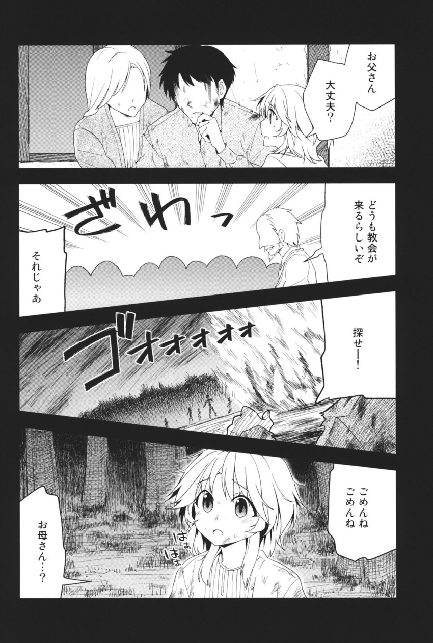 beard bruise child comic crowd facial_hair family father_and_daughter fire hakui_ami highres injury izayoi_sakuya long_hair monochrome mother_and_daughter old_man short_hair touhou translated tree younger