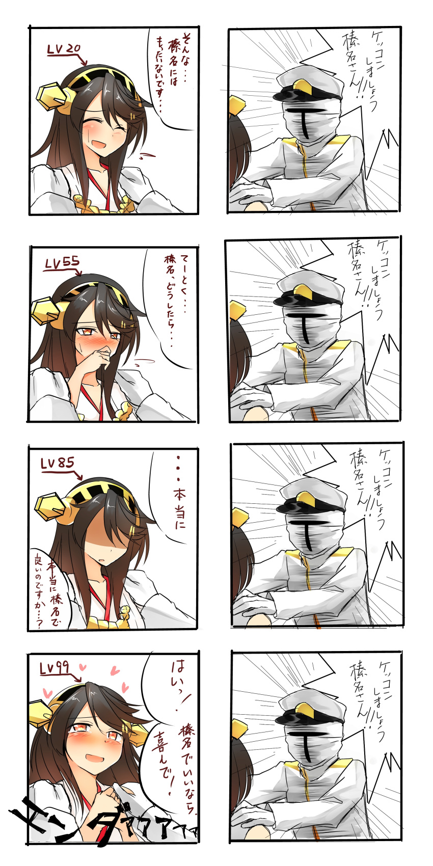 :d absurdres admiral_(kantai_collection) black_hair blush comic crying crying_with_eyes_open embarrassed hair_ornament hairband hairclip haruna_(kantai_collection) heart highres kantai_collection long_hair nontraditional_miko open_mouth parted_lips shaded_face smile sweat tears translation_request tsukui_kachou