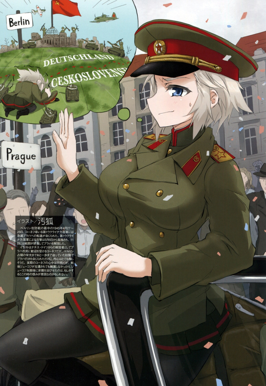 1girl airplane all_fours army black_boots black_legwear blue_eyes blue_sky boots breasts building buttons car chibi clenched_hand confetti crowd emphasis_lines english flag from_side genderswap german green_skirt gun hammer_and_sickle hat hat_removed headwear_removed highres ivan_konev jacket large_breasts long_sleeves mc_axis military military_hat military_jacket military_uniform military_vehicle motor_vehicle ogitsune_(ankakecya-han) original outdoors pantyhose real_life short_hair sign skirt sky soviet soviet_flag sweat sweatdrop tank text thought_bubble translation_request trembling uniform vehicle waving weapon white_hair window world_war_ii