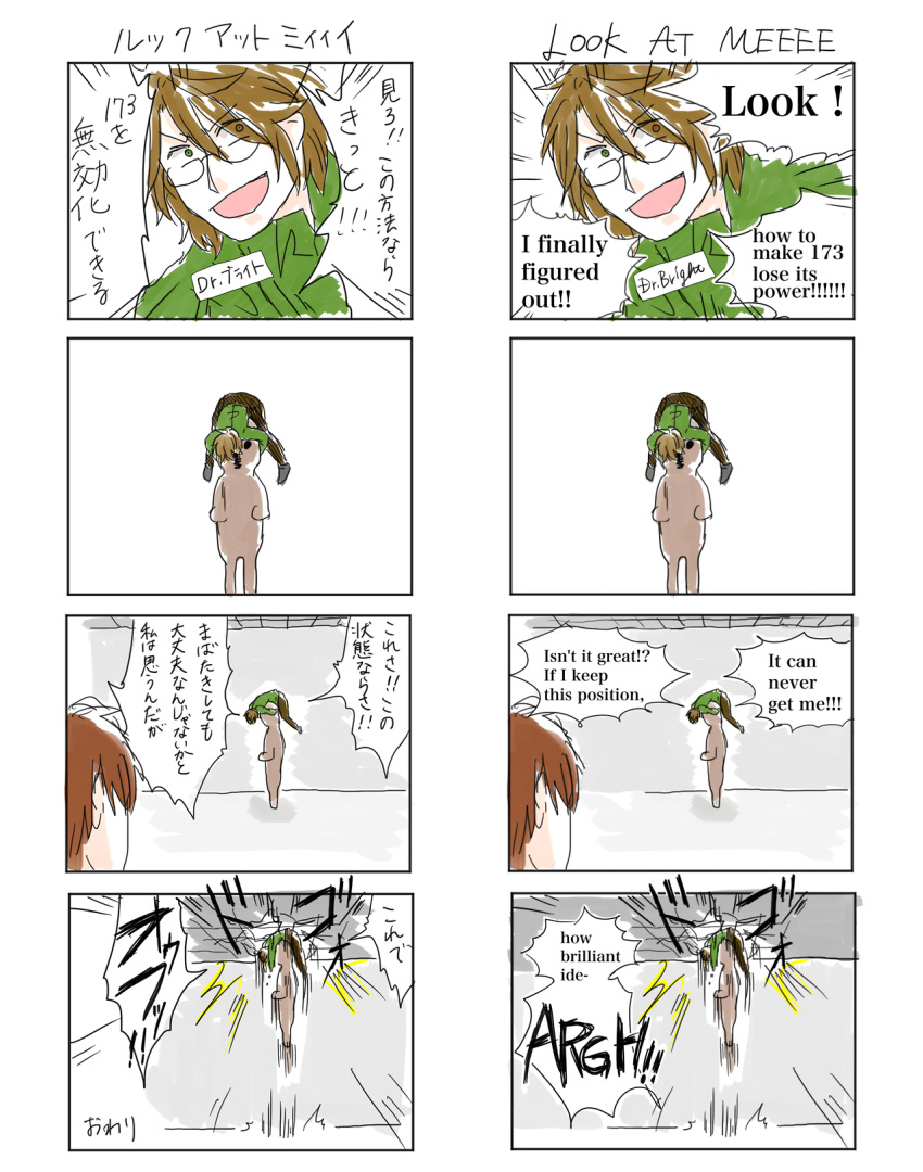 /\/\/\ 2boys 4koma brown_hair comic commentary_request engrish glasses green_eyes highres jack_bright motion_lines multiple_4koma multiple_boys name_tag open_mouth ranguage scp-173 scp_foundation seneo translated