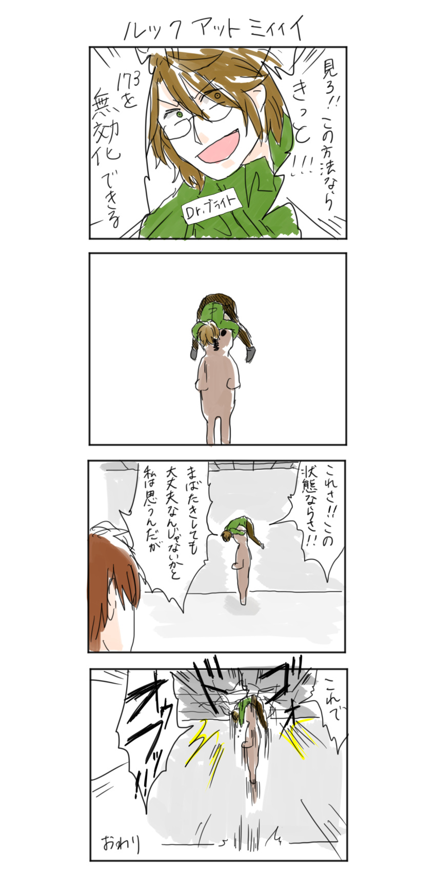/\/\/\ 2boys 4koma absurdres brown_hair comic commentary_request glasses green_eyes highres jack_bright motion_lines multiple_boys name_tag open_mouth scp-173 scp_foundation seneo translation_request