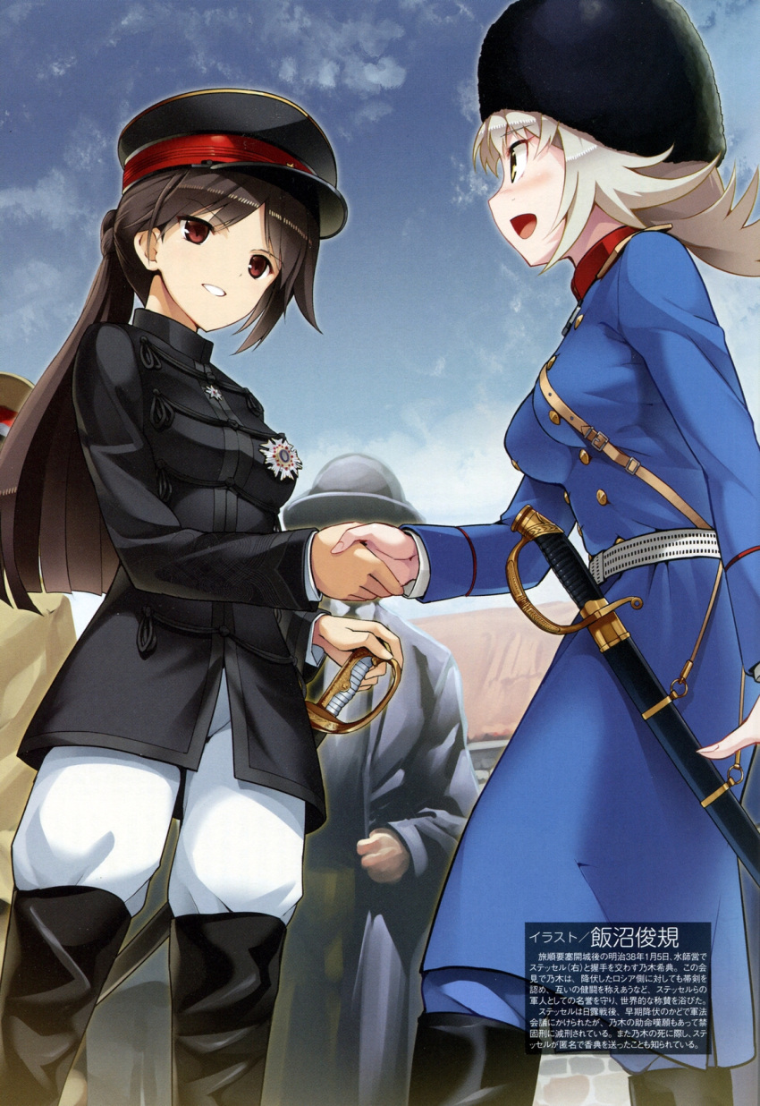 2girls black_boots black_hair blue_sky blush boots breasts buttons clouds coat epaulettes from_side genderswap green_eyes handshake hat highres holding holding_hands iinuma_toshinori long_hair long_sleeves mc_axis military military_hat military_uniform multiple_girls nogi_maresuke open_mouth original outdoors over-kneehighs pants ponytail real_life red_eyes saber_(weapon) sheath short_hair silver_hair sky smile star strap sword uniform weapon white_pants
