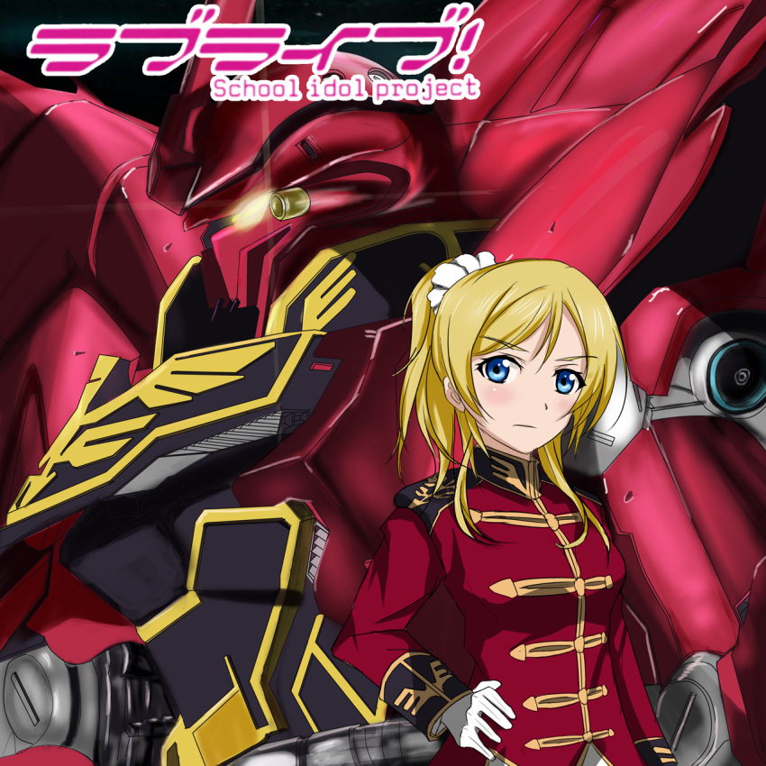 1girl ayase_eli blonde_hair blue_eyes copyright_name cosplay crossover full_frontal full_frontal_(cosplay) gloves glowing glowing_eye gundam gundam_unicorn highres long_hair love_live!_school_idol_project mecha military military_uniform ponytail sinanju solo tianyu_jifeng uniform