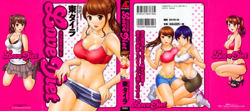 2girls absurdres action_pizazz azuma_taira barcode bikini blue_eyes blue_hair breasts brown_eyes brown_hair cover cover_page high_heels highres kneeling large_breasts lips long_hair looking_at_viewer multiple_girls original short_hair skirt smile sports_bra sportswear swimsuit