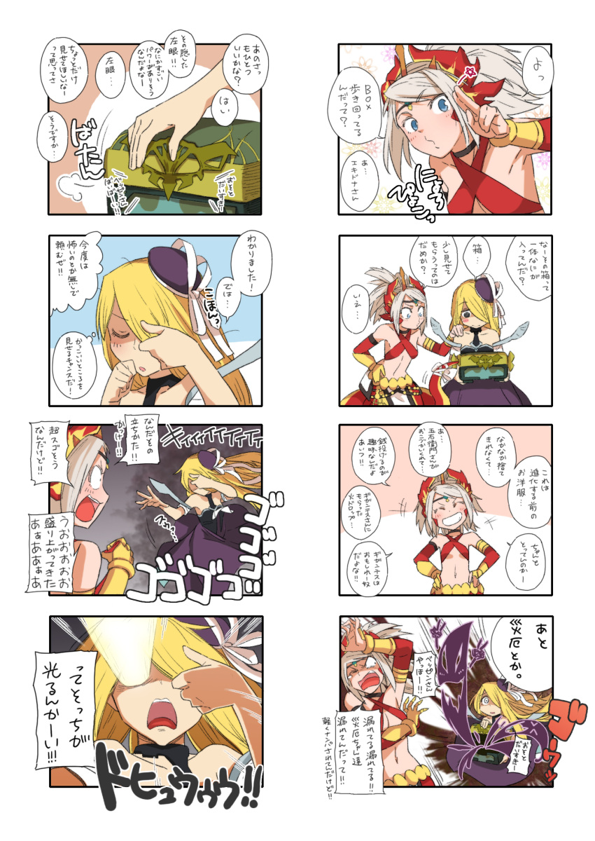 2girls 4koma aiba-tsukiko bare_shoulders blonde_hair blue_eyes blush breasts chest circlet cleavage comic dress echidna_(p&amp;d) eye_beam gauntlets hair_over_one_eye hair_up halter_top halterneck hand_on_another's_shoulder hat hat_ribbon headdress highres holding long_hair midriff multiple_girls navel open_mouth pandora_(p&amp;d) purple_hat puzzle_&amp;_dragons ribbon sleeveless sleeveless_dress smile snake_tail spirits star text translation_request white_hair white_ribbon