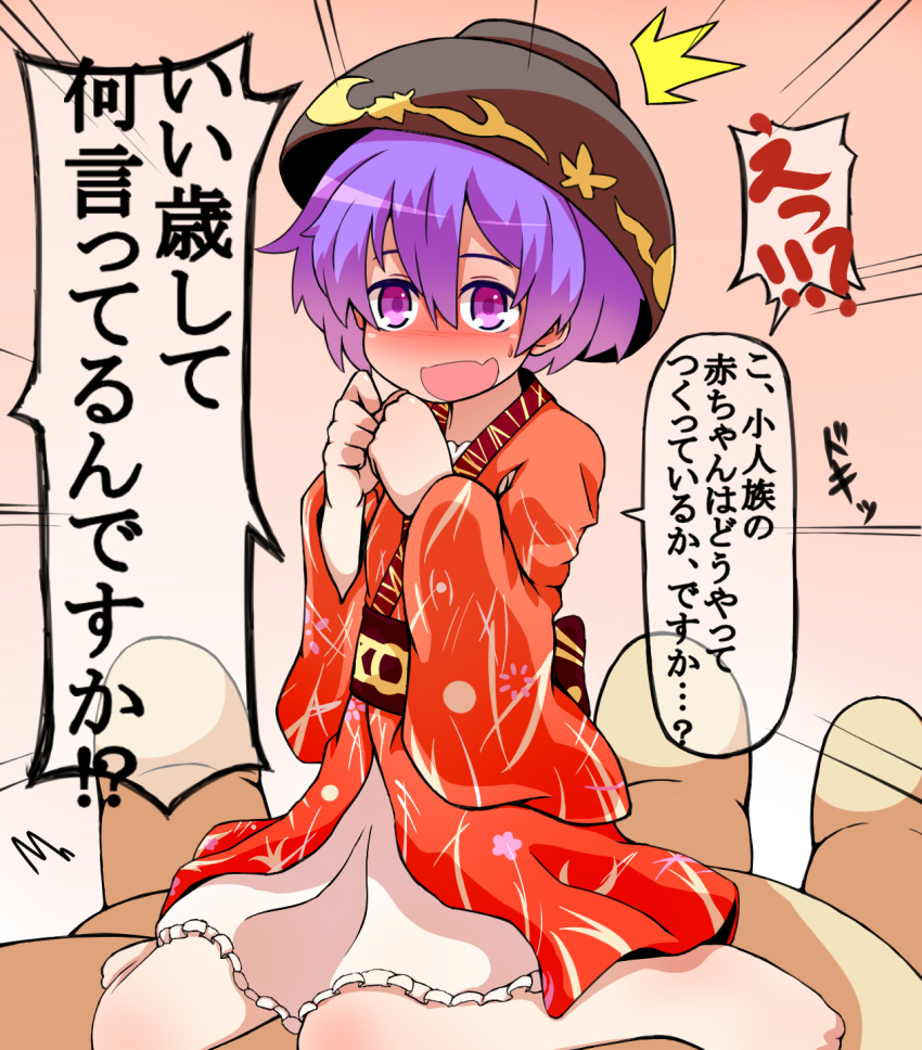 /\/\/\ 1girl blush bowl commentary_request hat hatomizu_(issunya) highres japanese_clothes kimono long_sleeves minigirl obi open_mouth pov_hands purple_hair sash sitting sukuna_shinmyoumaru surprised touhou translation_request violet_eyes wariza wide_sleeves