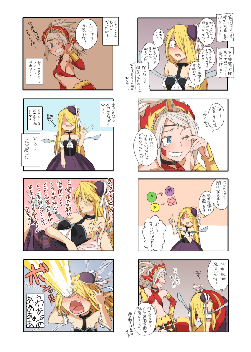 2girls 4koma aiba-tsukiko bare_shoulders blonde_hair blue_eyes blush bow breasts circlet closed_eyes comic crying crying_with_eyes_open dress echidna_(p&amp;d) eye_beam gameplay_mechanics gauntlets hair_over_one_eye hair_up halter_top halterneck hands_in_hair hands_on_own_head hat hat_ribbon headdress heart highres holding long_hair lying midriff multiple_girls navel on_back one_eye_closed open_mouth orb pandora_(p&amp;d) purple_dress puzzle_&amp;_dragons red_eyes ribbon shaded_face sleeveless sleeveless_dress smile snake_tail tail tail_bow tail_hold tears text translation_request white_bow white_hair