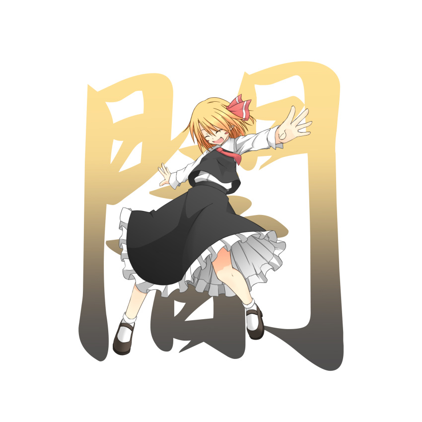 blonde_hair blush closed_eyes dress fang foreshortening hair_ribbon hands highres mikago_kotaro necktie open_mouth outstretched_arms pointy_ears ribbon rumia short_hair smile solo spread_arms touhou