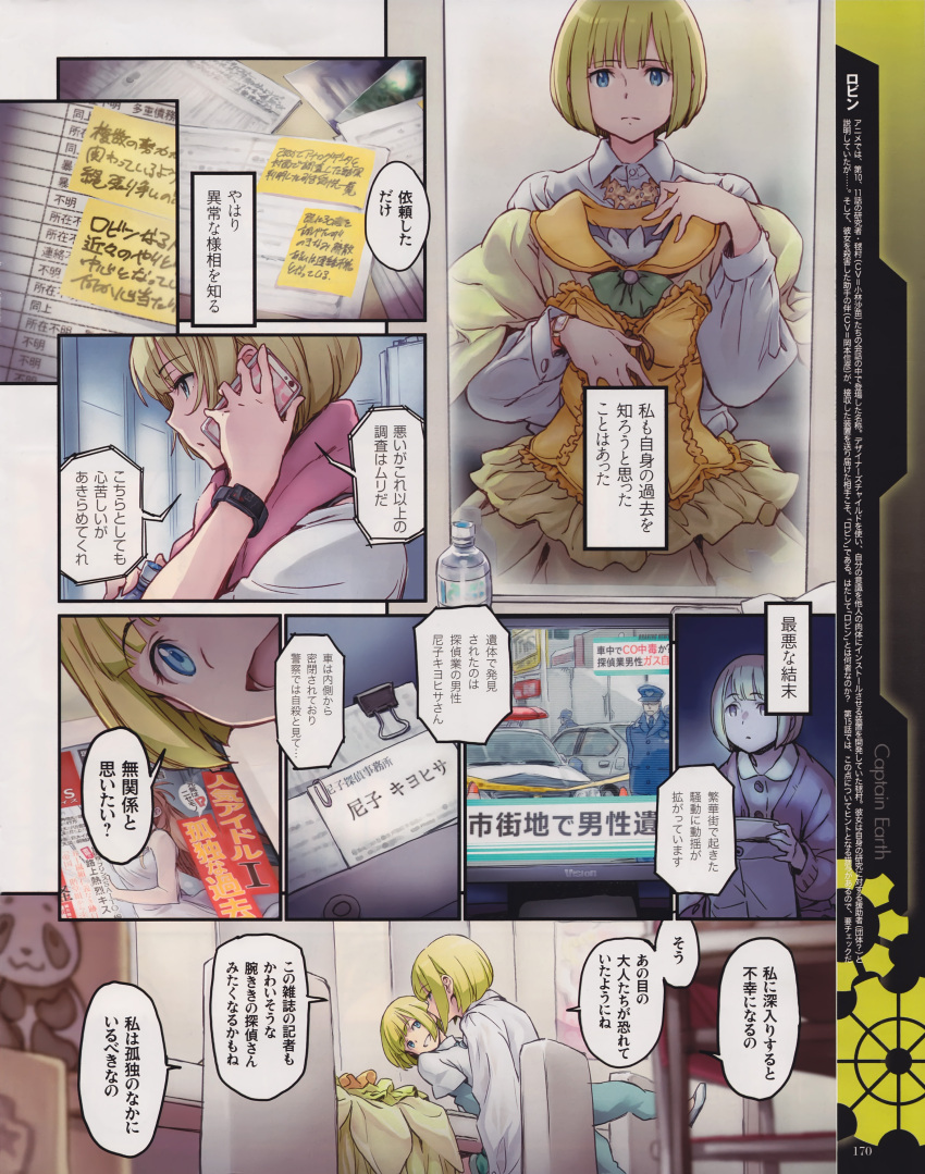 absurdres ai_(captain_earth) blonde_hair blue_eyes captain_earth comic dress dress_shirt highres minato_fumi shirt sticky_note young