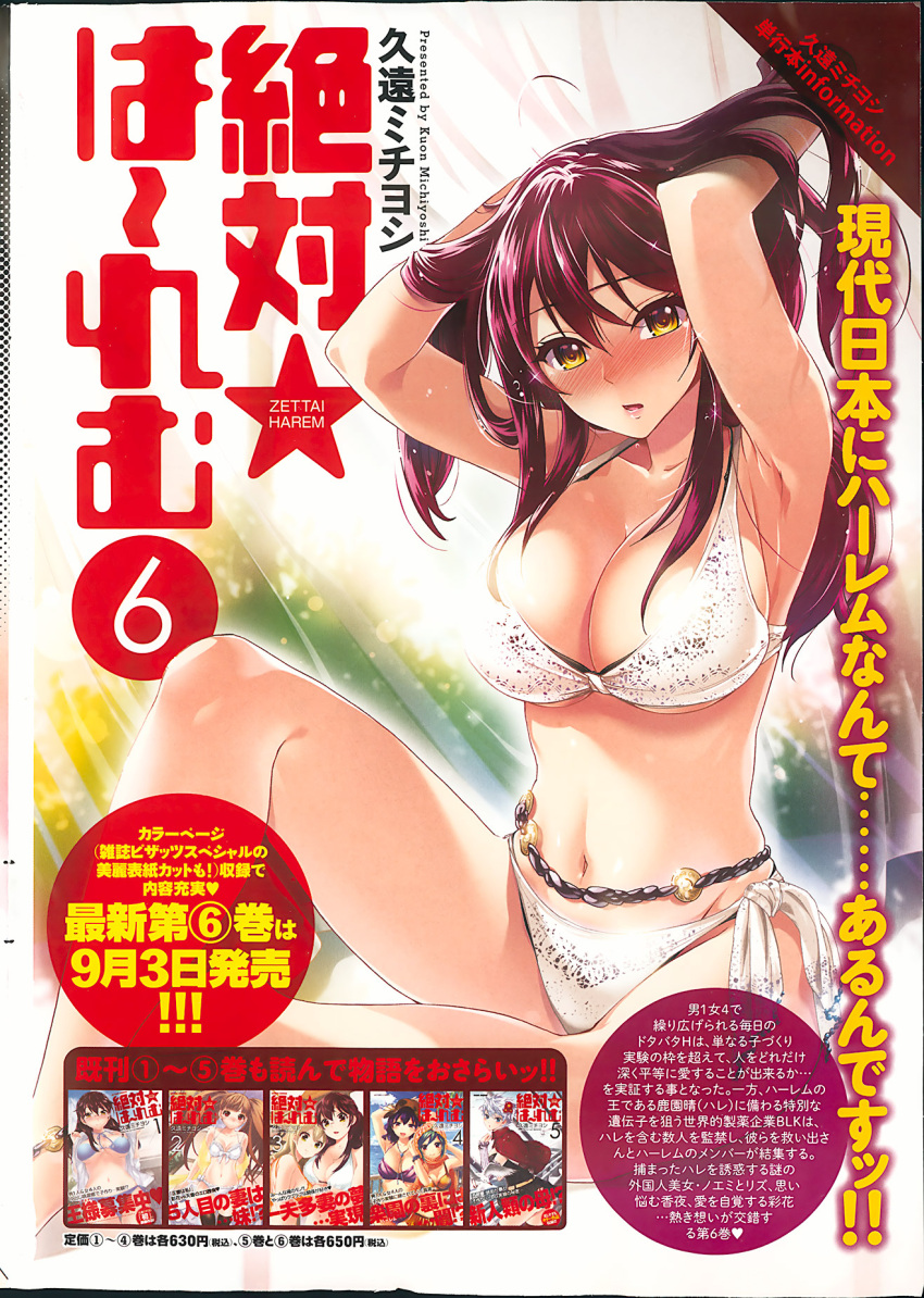 1girl action_pizazz adjusting_hair bikini blush breasts cleavage cover highres kuon_michiyoshi large_breasts long_hair looking_at_viewer open_mouth pink_hair purple_hair solo swimsuit yellow_eyes