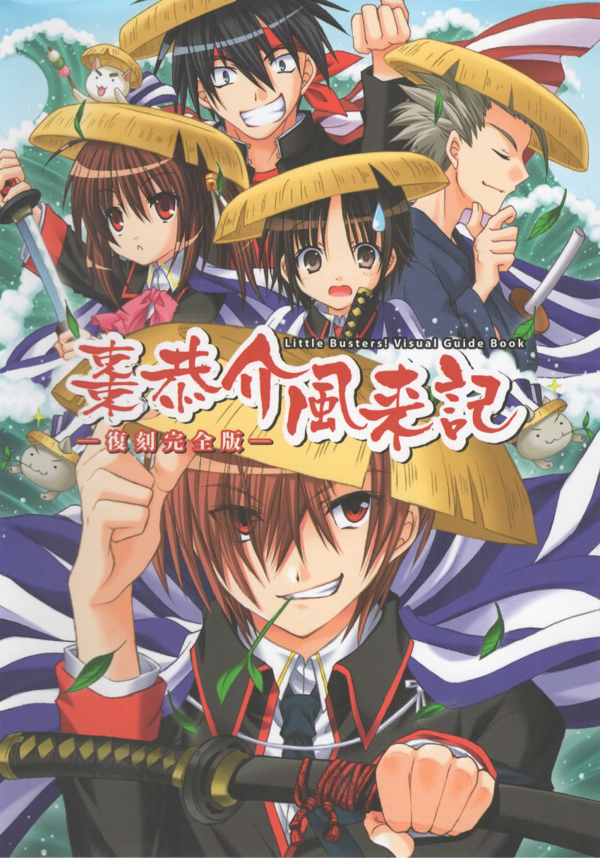1girl 4boys absurdres bandana black_hair bow brown_eyes brown_hair cape fist_pump grin hair_over_one_eye hand_on_own_chin hat highres holding_sword inohara_masato japanese_clothes katana leaf little_busters!! looking_at_viewer miyazawa_kengo multiple_boys naoe_riki natsume_kyousuke natsume_rin necktie ocean official_art ponytail red_eyes redhead ribbon scan school_uniform smile spiky_hair straw_hat sweatdrop sword weapon white_hair
