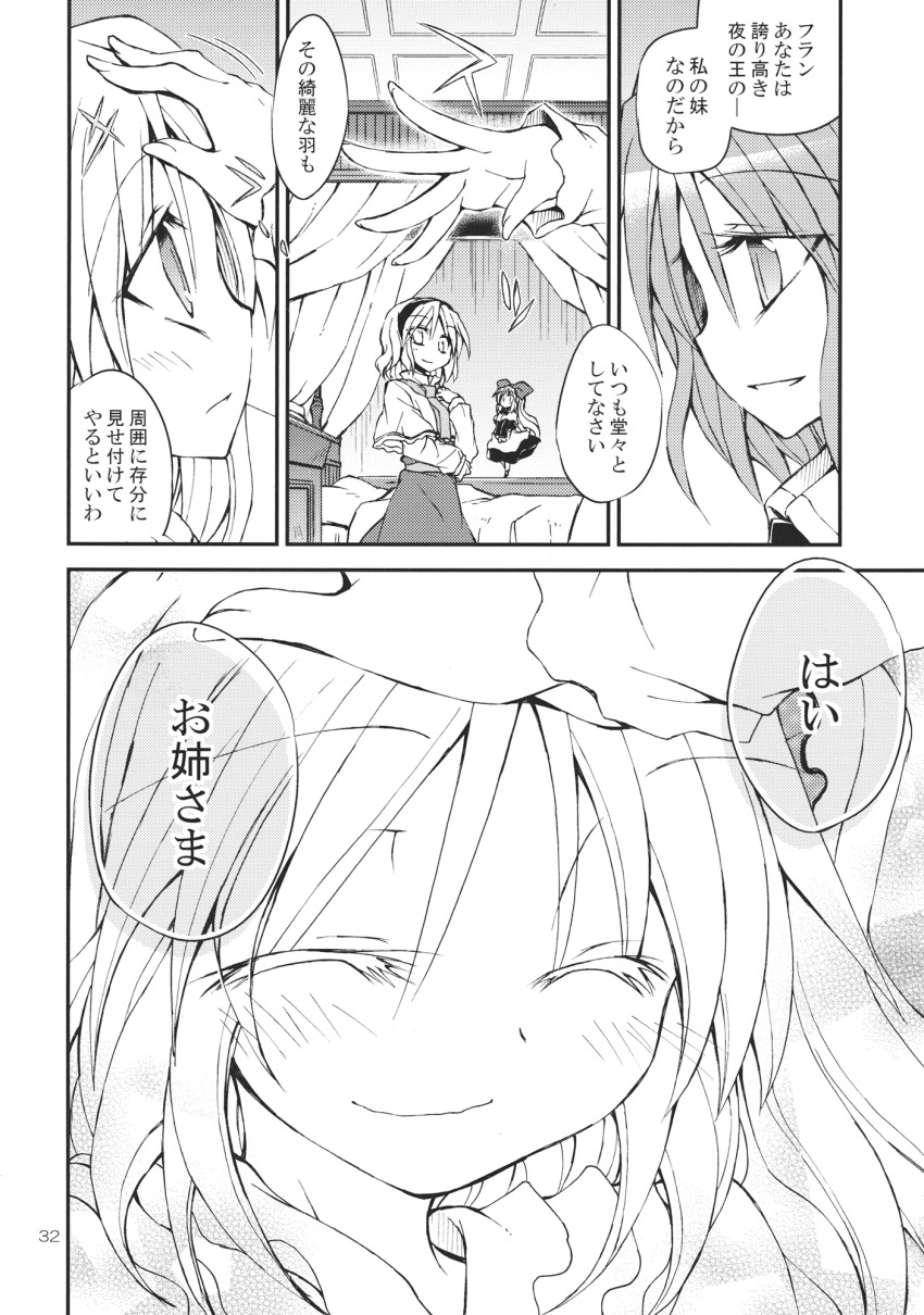 alice_margatroid bow capelet closed_eyes comic flandre_scarlet hair_bow hairband hand_on_another's_head highres long_hair monochrome no_hat remilia_scarlet satou_kibi shanghai_doll short_hair smile touhou translation_request