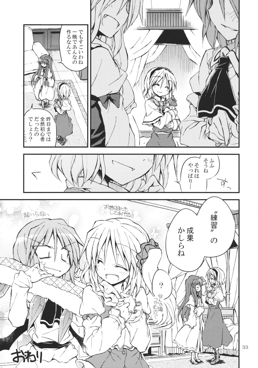 5girls alice_margatroid bat_wings bed bow capelet comic flandre_scarlet hair_bow hairband hand_on_another's_head highres long_hair monochrome multiple_girls no_hat patchouli_knowledge remilia_scarlet satou_kibi shanghai_doll short_hair side_ponytail smile touhou translation_request wings