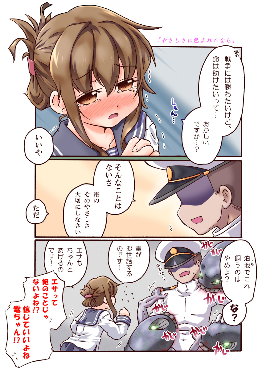 1boy 1girl absurdres admiral_(kantai_collection) biting blush brown_eyes brown_hair comic faceless faceless_male half_updo hands_together hat highres i-class_destroyer inazuma_(kantai_collection) kanon_(kurogane_knights) kantai_collection military military_uniform naval_uniform open_mouth shinkaisei-kan sweatdrop tears trembling uniform