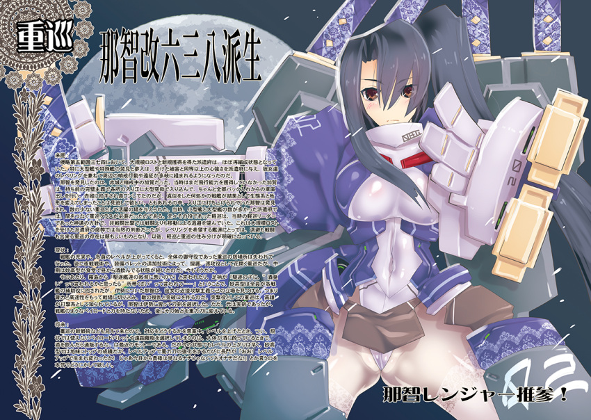 alternate_costume article bodysuit kantai_collection mechanical_arm nachi_(kantai_collection) pantyhose translated virtualcity-ex