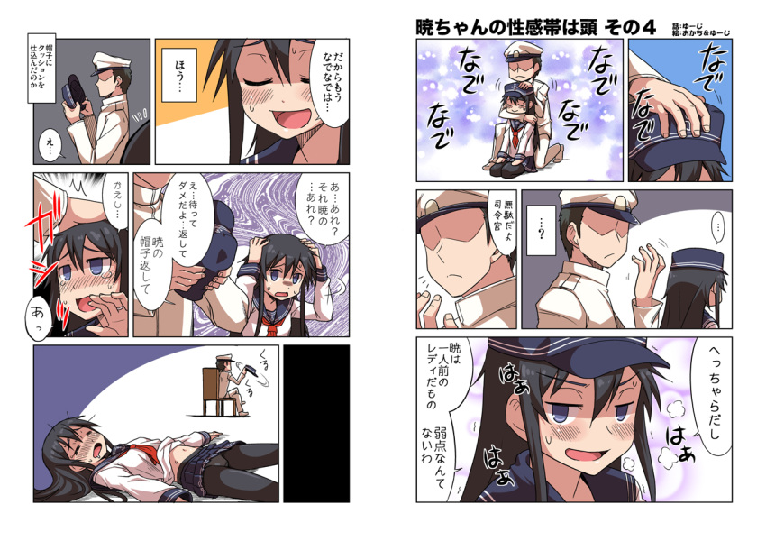 1boy 1girl admiral_(kantai_collection) akatsuki_(kantai_collection) black_hair blue_eyes blush closed_eyes hat hat_removed headwear_removed kantai_collection long_hair navel neckerchief open_mouth panties panties_under_pantyhose pantyhose petting seiza shirt_lift sitting skirt smile tears underwear yuuji