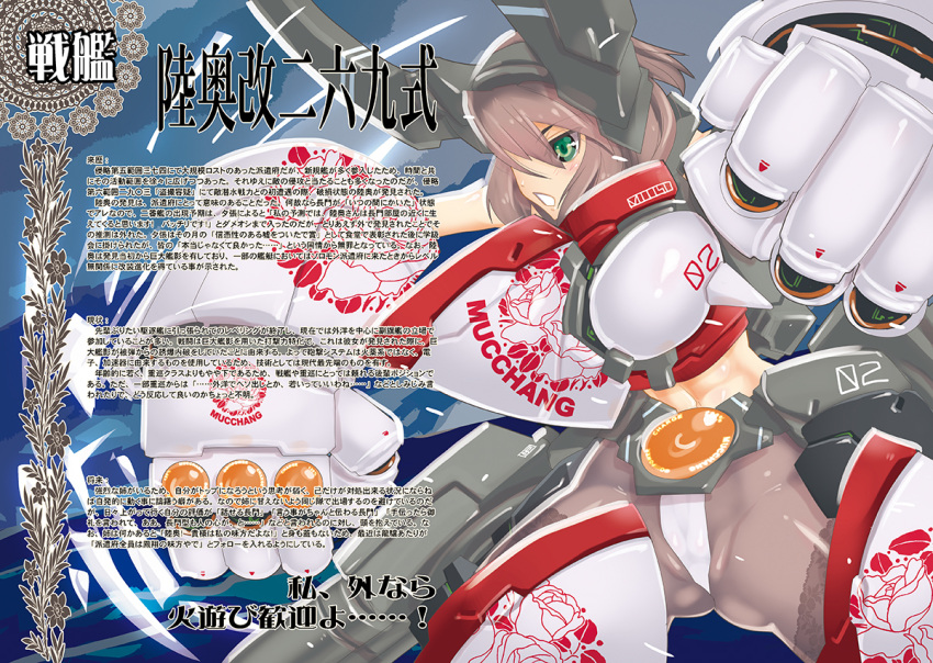 alternate_costume article bodysuit flower kantai_collection mechanical_arm mutsu_(kantai_collection) rose translation_request virtualcity-ex