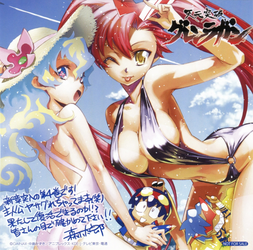 ;p airplane aqua_hair arched_back ass back bent_over breasts butt_crack condensation_trail hat highres kamina kamina_shades long_hair mori_kotarou navel nia_teppelin official_art one-piece_swimsuit open_mouth red_hair redhead sideboob simon source_request straw_hat swimsuit tengen_toppa_gurren_lagann tongue translation_request twintails very_long_hair wink yellow_eyes yoko_littner yoko_ritona