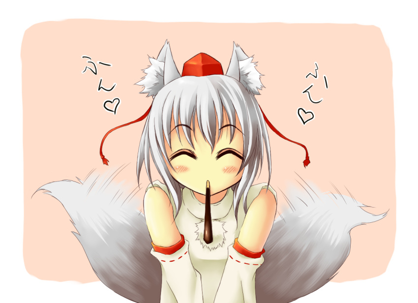 1girl ^_^ animal_ears bare_shoulders blush closed_eyes detached_sleeves eating food food_in_mouth happy hat heart inubashiri_momiji looking_at_viewer pocky pom_pom_(clothes) short_hair silver_hair solo tail tail_wagging tokin_hat touhou translation_request v_arms wolf_ears wolf_tail yuki_shimono