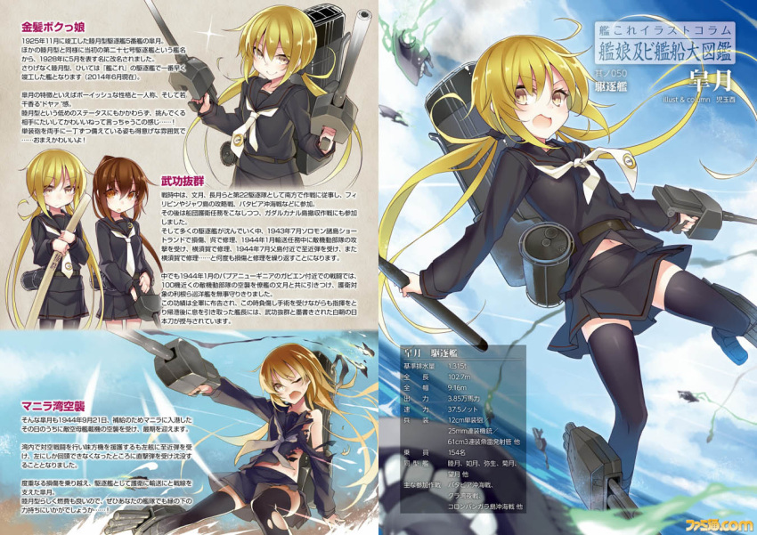 &gt;:d 2girls :d article belt black_legwear black_skirt blonde_hair brown_eyes brown_hair character_name crescent depth_charge enemy_aircraft_(kantai_collection) fumizuki_(kantai_collection) kantai_collection long_hair long_sleeves looking_at_viewer low_twintails machinery multiple_girls one_eye_closed open_mouth pleated_skirt ponytail satsuki_(kantai_collection) school_uniform serafuku skirt smile thigh-highs torn_clothes torn_thighhighs translation_request turret twintails yuu_(amadoki)