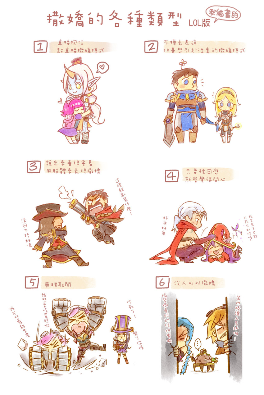 &gt;_&lt; 6+boys 6+girls :3 ^_^ aa2233a annie_hastur armor backpack bag black_hair blonde_hair blue_eyes blue_hair blue_skin braid brother_and_sister brown_hair caitlyn_(league_of_legends) chinese closed_eyes earrings ezreal facial_hair flower flower_on_head fourth_wall garen_crownguard goggles goggles_on_head graves gun hairband hat heart highres hooves horn hug jewelry jinx_(league_of_legends) league_of_legends lulu_(league_of_legends) luxanna_crownguard multiple_boys multiple_girls mustache nose_ring open_mouth patting_head pink_hair pix pointy_ears ponytail rifle scarf shotgun siblings sniper_rifle soraka spoken_heart squatting stuffed_animal stuffed_toy sweatdrop sword tantrum teddy_bear tibbers translated twisted_fate urgot varus vi_(league_of_legends) weapon white_hair yellow_eyes yordle