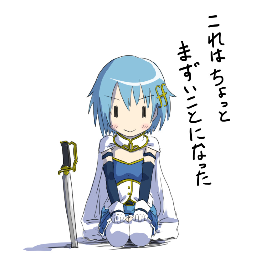 1girl :&gt; armband belt blue_hair cape cat01proto gloves hair_ornament hairclip highres magical_girl mahou_shoujo_madoka_magica mahou_shoujo_madoka_magica_movie miki_sayaka planted_sword planted_weapon seiza sitting solo sword translated weapon white_gloves |_|