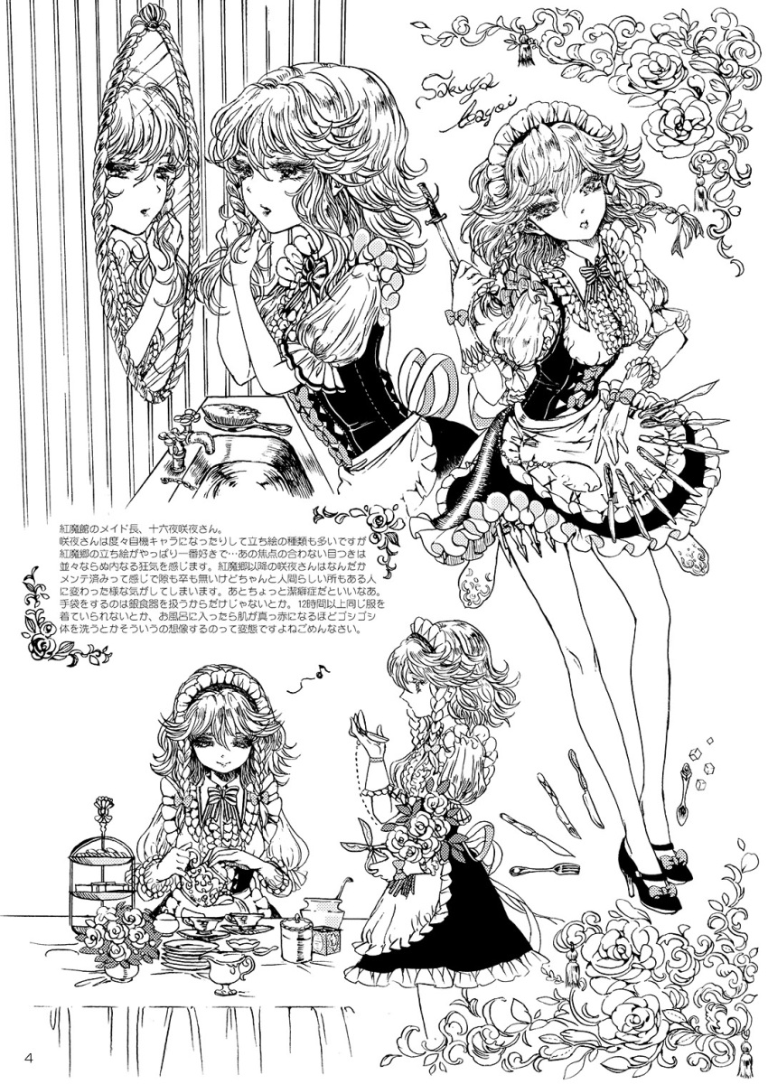 1girl apron bouquet braid braiding_hair brush cup dress eyelashes flower fork frame gloves hairdressing highres izayoi_sakuya knife light_smile maid maid_headdress mirror monochrome musical_note plate pocket_watch pouring rose scissors sink smile solo spoon table takatora teacup teapot touhou translation_request twin_braids vase watch working