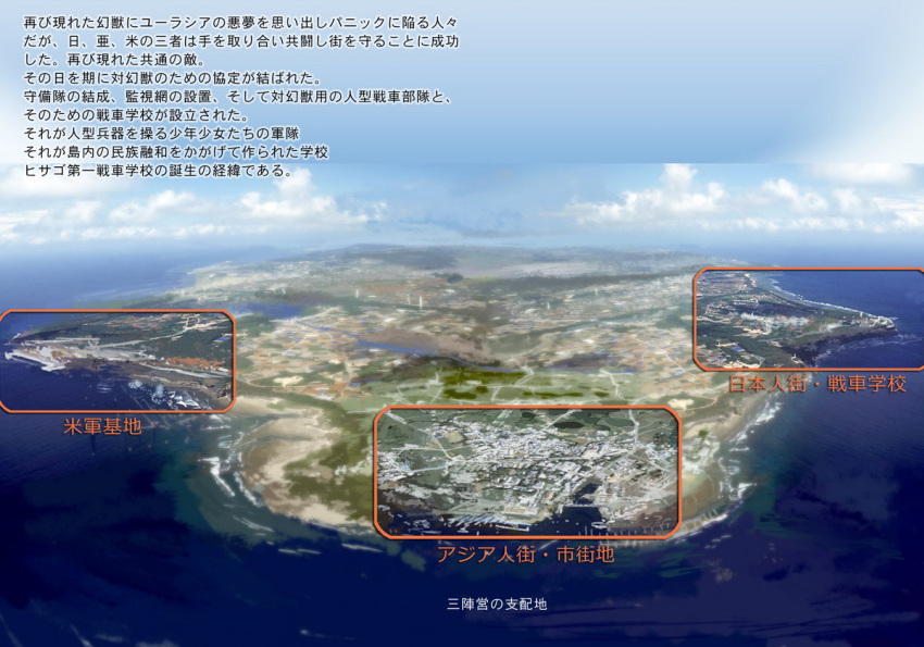 beach cityscape clouds comic gunparade_march island makacoon no_humans ocean original sky translated wall_of_text