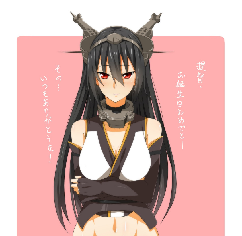 1girl bare_shoulders black_hair blush crossed_arms elbow_gloves fingerless_gloves gloves headgear highres jewelry kantai_collection long_hair looking_at_viewer midriff nagato_(kantai_collection) red_eyes ring smile solo translation_request ukeuke