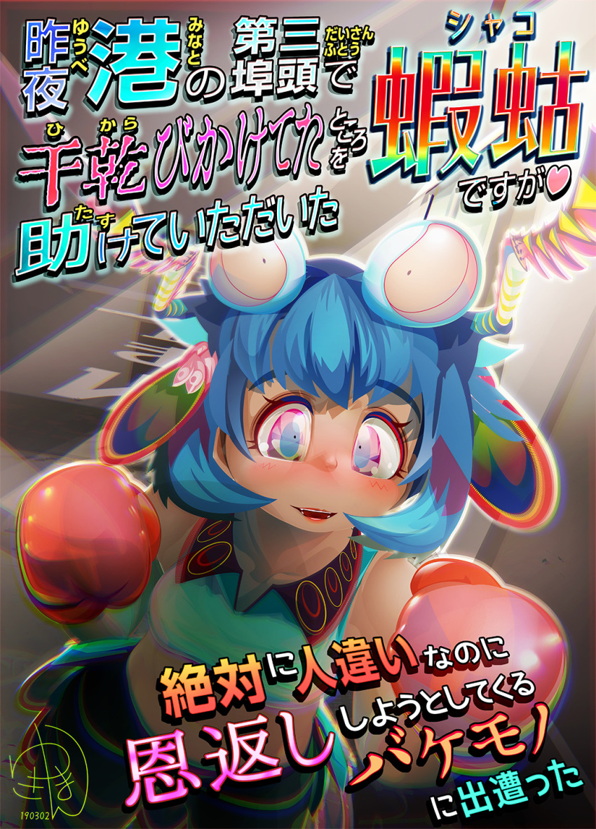 1girl arthropod_girl bangs black_pants blue_eyes blue_hair blue_shirt blush boxing_gloves breasts commentary_request cowboy_shot crop_top dated extra_eyes hair_ornament highres looking_at_viewer mantis_girl medium_breasts monster_girl open_mouth original pants shirt short_hair sleeveless sleeveless_shirt smile solo translation_request yukiman
