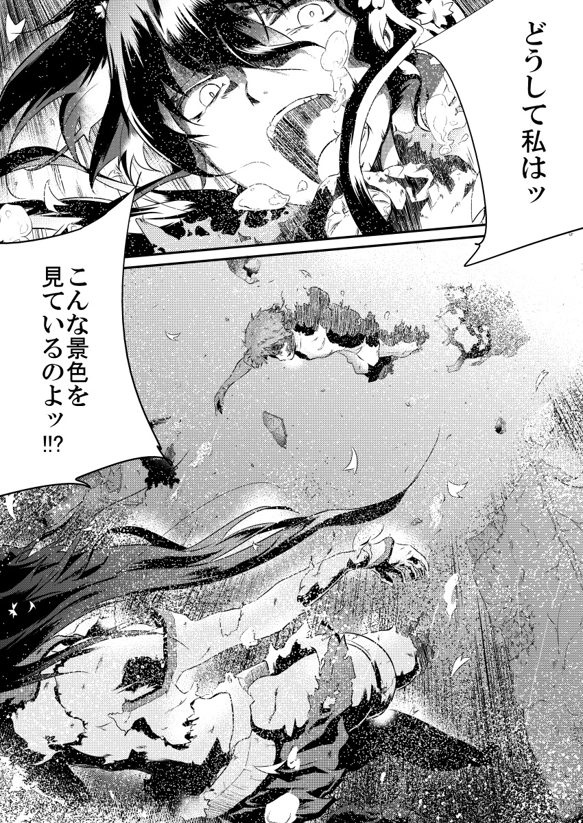 1boy 1girl absurdres admiral_(kantai_collection) comic highres kantai_collection long_hair monochrome multiple_girls my_(iuogn4yu) pleated_skirt sinking skirt torn_clothes torn_skirt translated underwater yamato_(kantai_collection)
