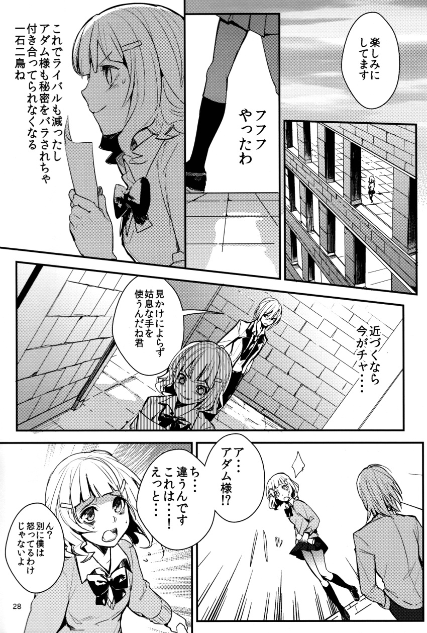 2girls adam_(erubo) comic erubo flower hair_ornament hairclip hand_in_pocket highres monochrome multiple_girls original reverse_trap school_uniform translated