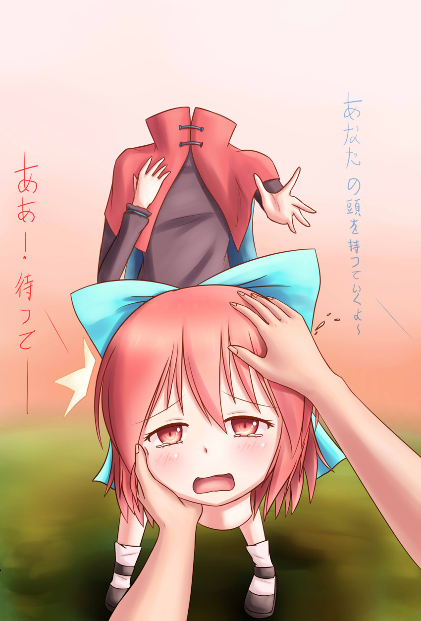 1girl absurdres blush bow cape dior-zi disembodied_head hair_bow hand_on_another's_cheek hand_on_another's_face hand_on_another's_head highres looking_at_viewer open_mouth pov pov_hands red_eyes redhead sekibanki short_hair solo_focus tears touhou translated wavy_mouth