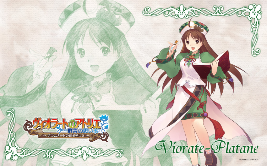1girl 2011 ahoge artist_request atelier_(series) atelier_viorate book brown_eyes brown_hair character_name company_name copyright_name dress flask green_skirt hat highres juliet_sleeves long_hair long_sleeves official_art puffy_sleeves shoes skirt smile solo viorate_platane wallpaper white_dress zoom_layer