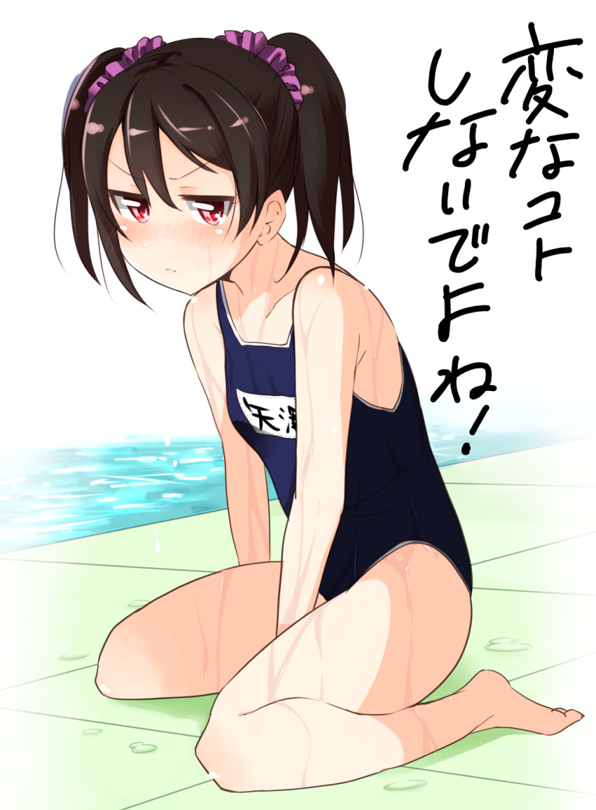 1girl barefoot black_hair blush highres looking_at_viewer love_live!_school_idol_project poolside red_eyes school_swimsuit short_hair sitting swimsuit tile_floor tiles translated twintails wariza wet yazawa_nico yuto_(wyuichi_0503)
