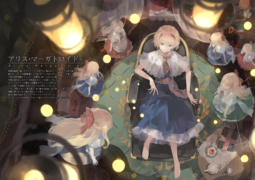 1girl alice_margatroid barefoot blonde_hair blue_dress blue_eyes book bow capelet chair cup dress from_above green_dress grimoire hair_bow hourai_doll indoors lantern long_hair looking_up puppet_strings red_dress rug sash shanghai_doll shihou_(g-o-s) short_hair sitting solo table tea teacup touhou very_long_hair